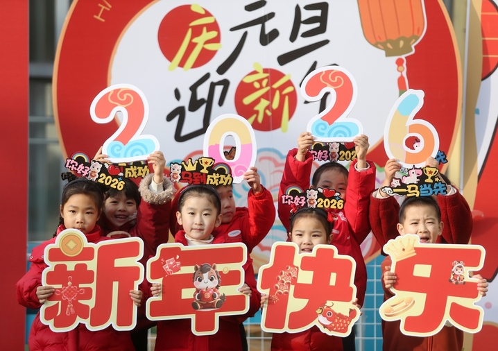 2025年12月31日，江苏扬州，2026年新年将至，扬州大学附属西郡幼儿园举行迎新年主题活动，小朋友们身着盛装载歌载舞，通过游戏、联欢等方式，在幸福欢乐的气氛中，喜迎新年的到来。来源：IC photo