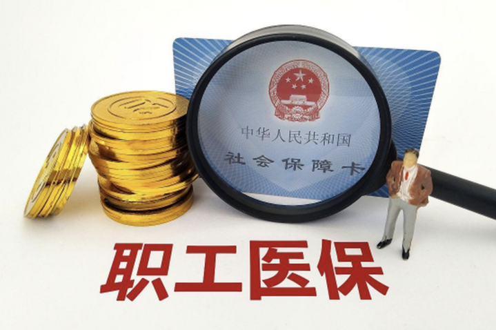 2025年我国职工医保个人账户共济4.64亿人次