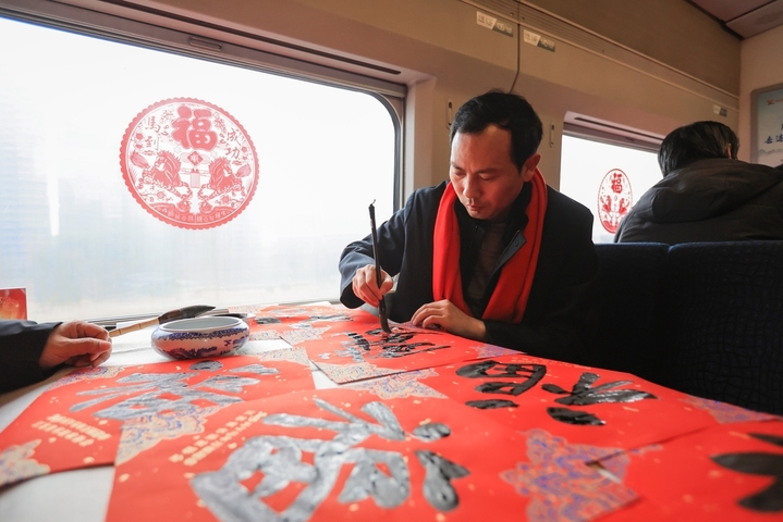 2026年2月1日，在G8388次长三角超级“环线”列车上，来自长三角地区的十余名书法家接力登车，现场为旅客书写“福”字，喜迎新春佳节。