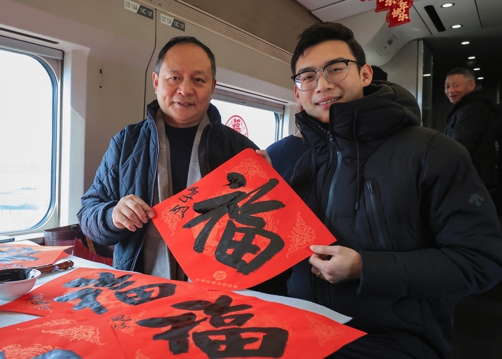 2026年2月1日，在G8388次长三角超级“环线”列车上，来自长三角地区的十余名书法家接力登车，现场为旅客书写“福”字，喜迎新春佳节。