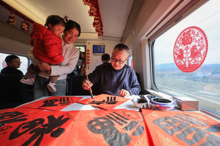 2026年2月1日，在G8388次长三角超级“环线”列车上，来自长三角地区的十余名书法家接力登车，现场为旅客书写“福”字，喜迎新春佳节。
