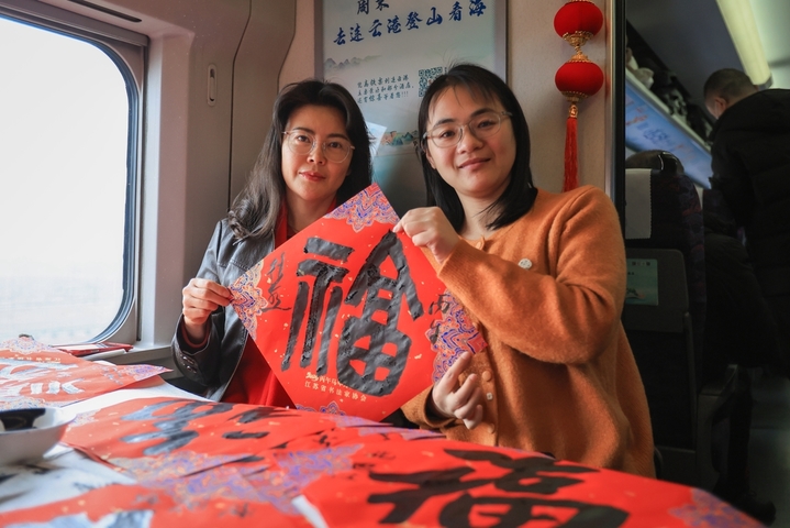 2026年2月1日，在G8388次长三角超级“环线”列车上，来自长三角地区的十余名书法家接力登车，现场为旅客书写“福”字，喜迎新春佳节。