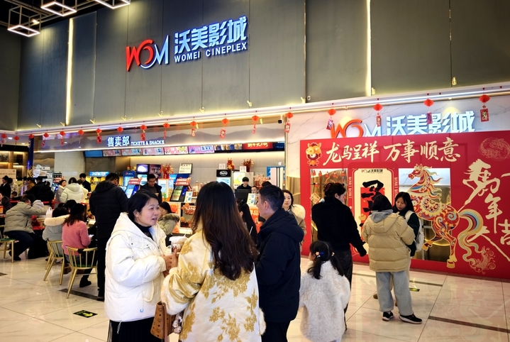 2026年2月17日，大年初一，武汉龙湖白沙天街，众多市民走进武汉沃美影城观看春节档电影。