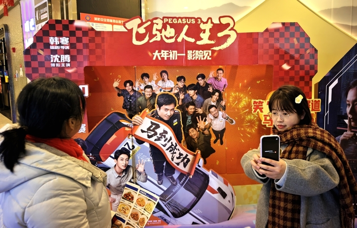 2026年2月17日，大年初一，武汉龙湖白沙天街，众多市民走进武汉沃美影城观看春节档电影。