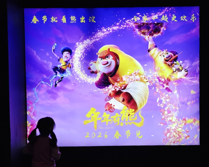 2026年2月17日，大年初一，武汉龙湖白沙天街，众多市民走进武汉沃美影城观看春节档电影。