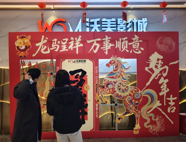 2026年2月17日，大年初一，武汉龙湖白沙天街，众多市民走进武汉沃美影城观看春节档电影。IC photo