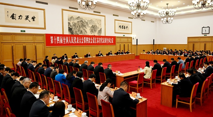 江苏代表团举行全体会议认真学习习近平总书记重要讲话精神 下功夫深入研究新情况解决新问题 努力为全国发展大局多作贡献 信长星主持并讲话