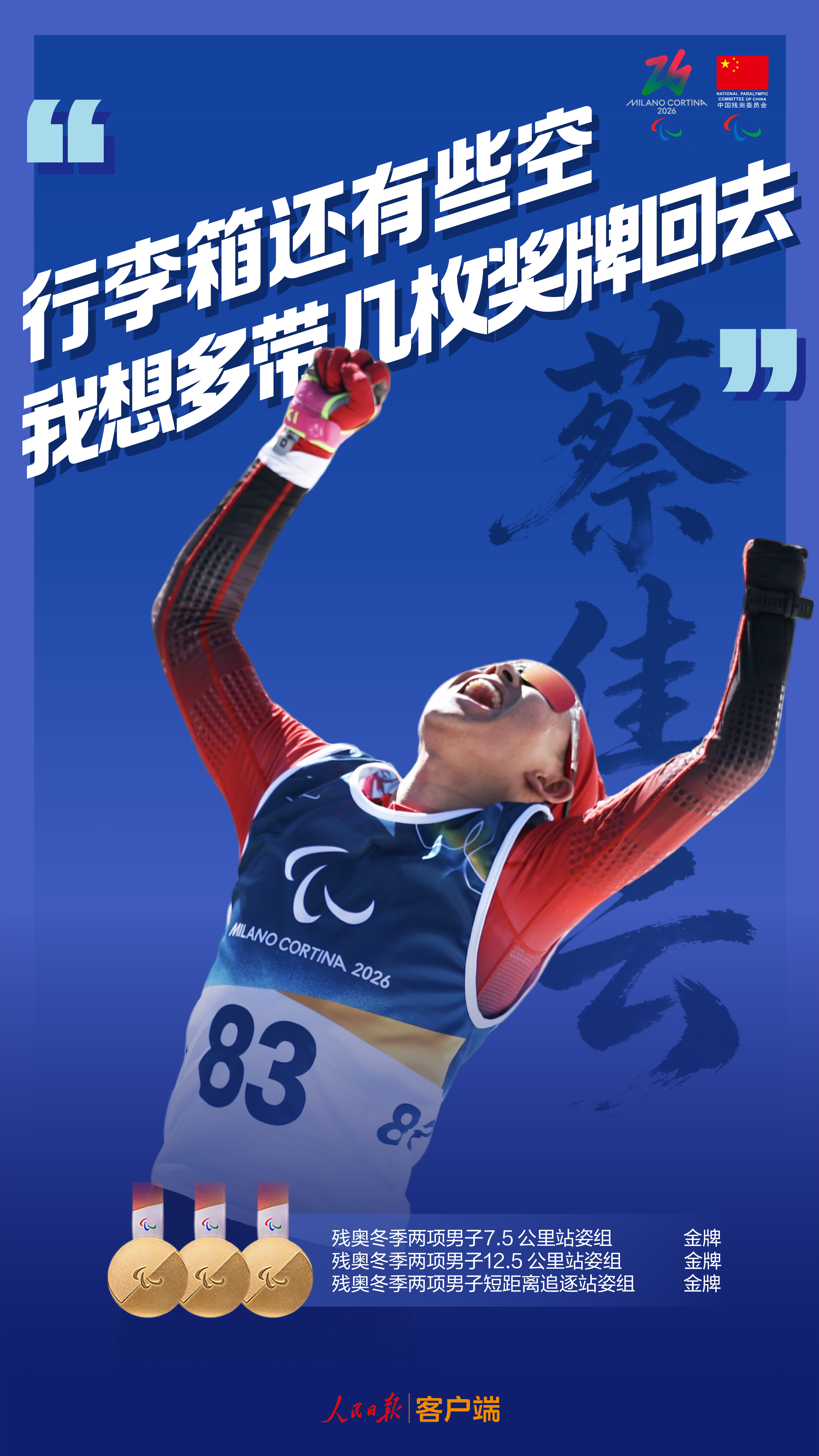 致敬每一份不屈的热爱！他们值得被全世界看见_荔枝新闻