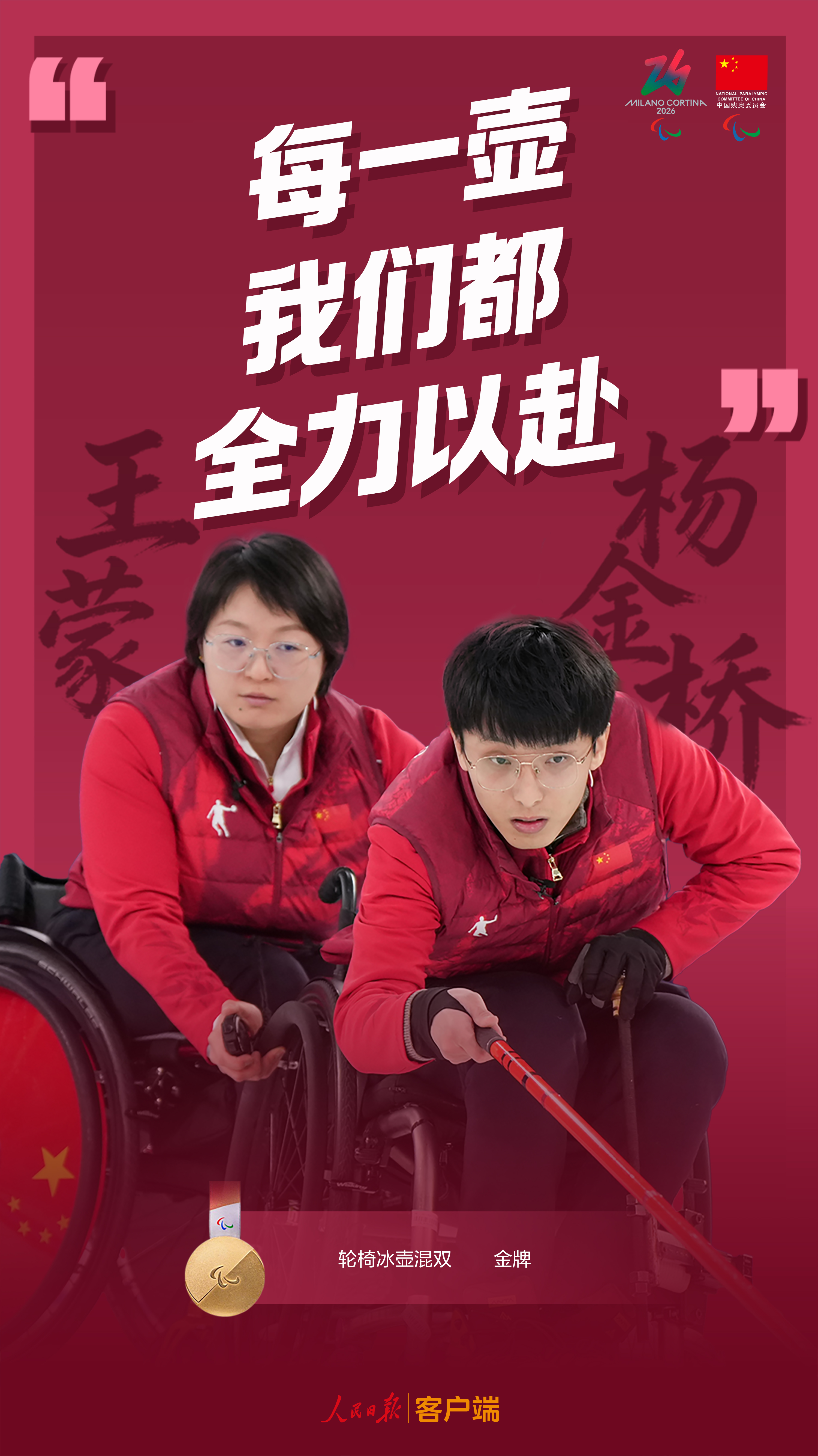 致敬每一份不屈的热爱！他们值得被全世界看见_荔枝新闻