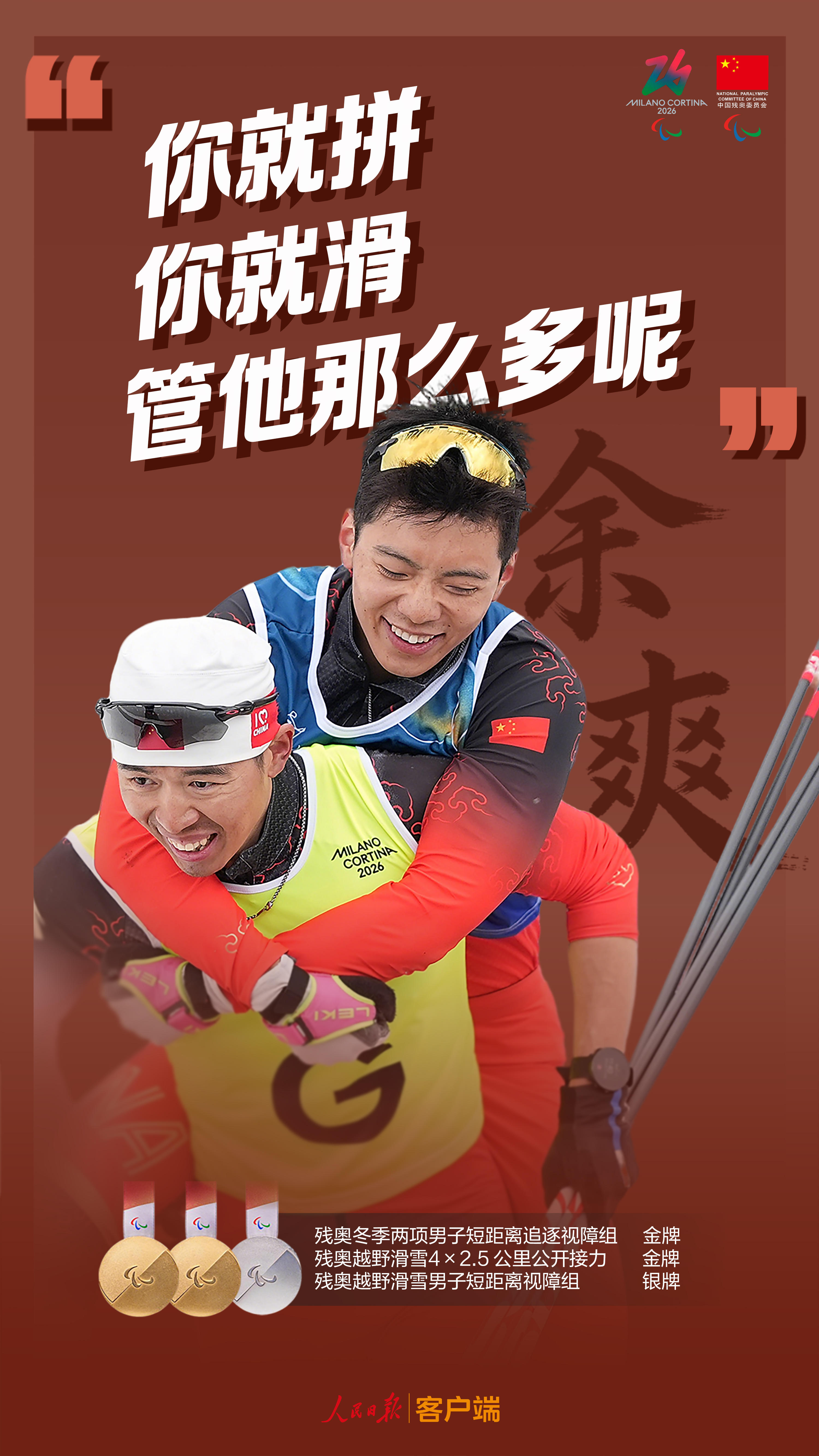 致敬每一份不屈的热爱！他们值得被全世界看见_荔枝新闻
