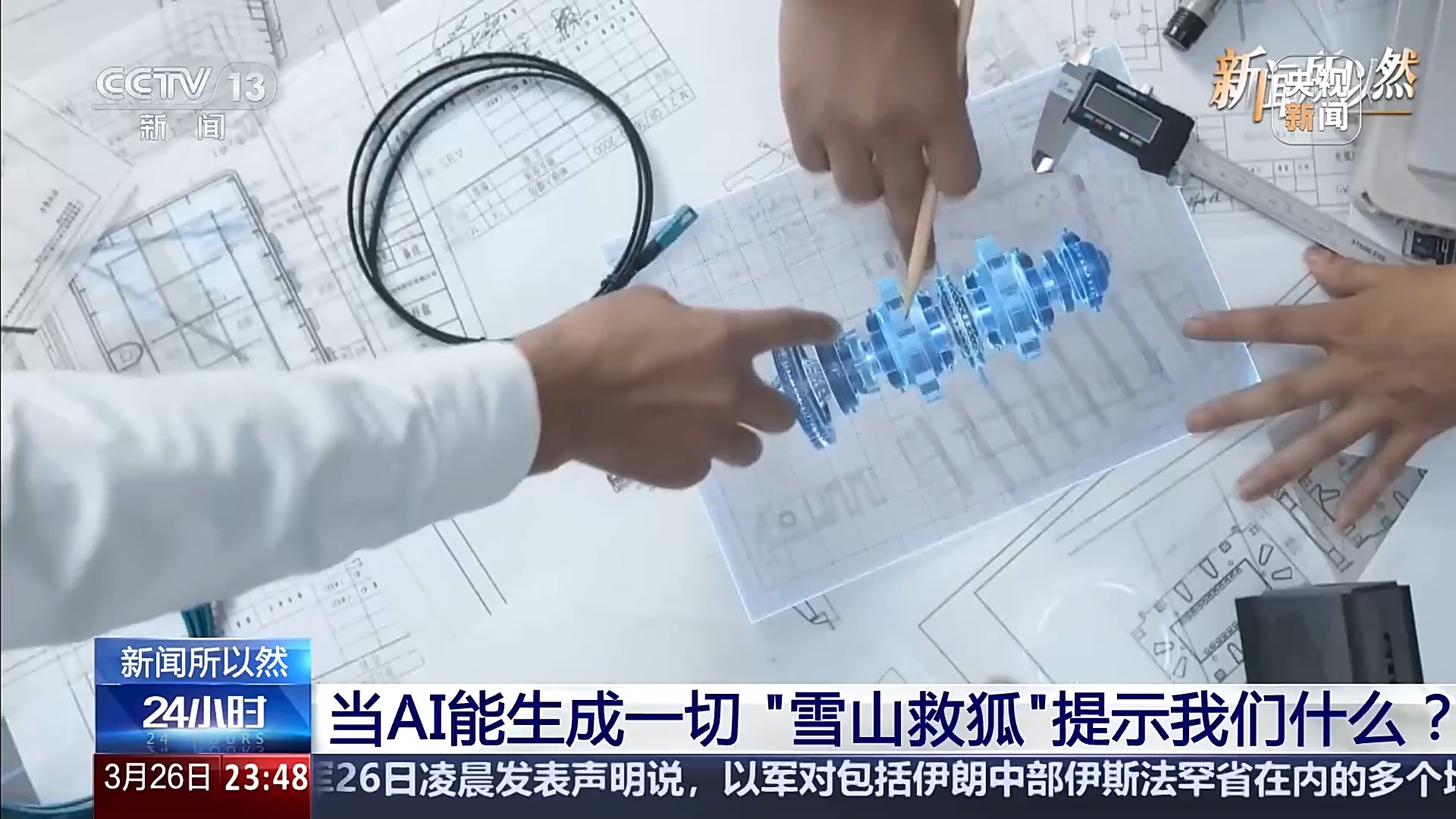 “雪山救狐”全网刷屏 AI+创意改编成出圈密码