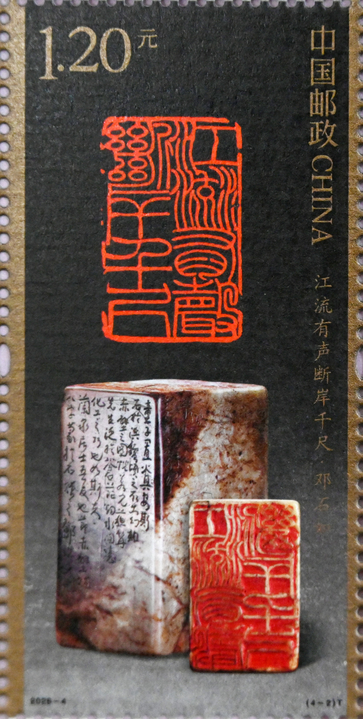 2026年4月20日，河北省邯郸市，中国邮政集团有限公司邯郸市峰峰矿区分公司的工作人员展示《中国篆刻（三）》特种邮票。