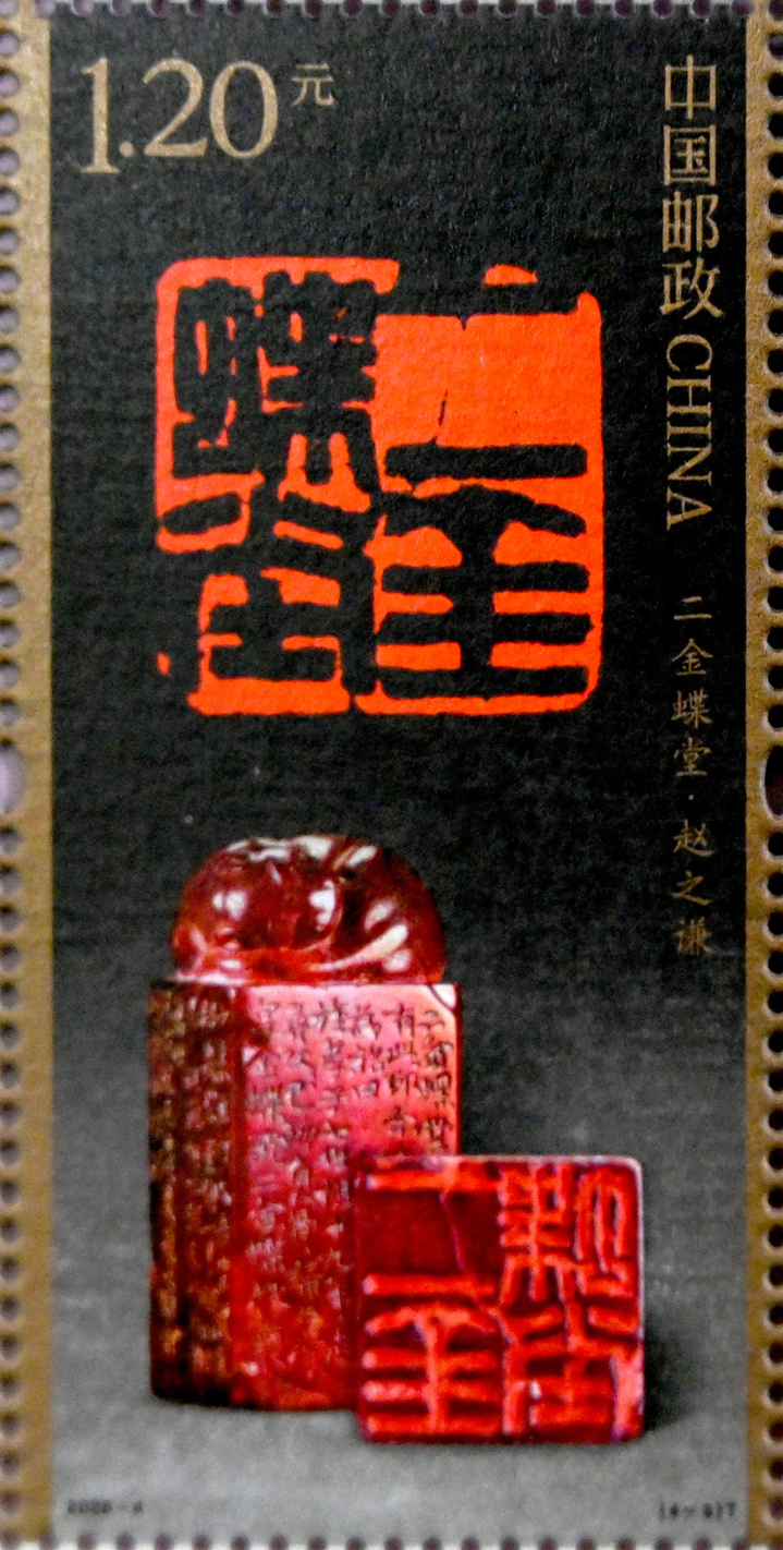 2026年4月20日，在河北邯郸，中国邮政集团有限公司邯郸市峰峰矿区分公司的工作人员展示《中国篆刻（三）》特种邮票。