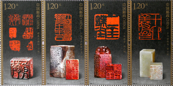 2026年4月20日，在河北省邯郸市，中国邮政集团有限公司邯郸市峰峰矿区分公司工作人员展示《中国篆刻（三）》特种邮票。