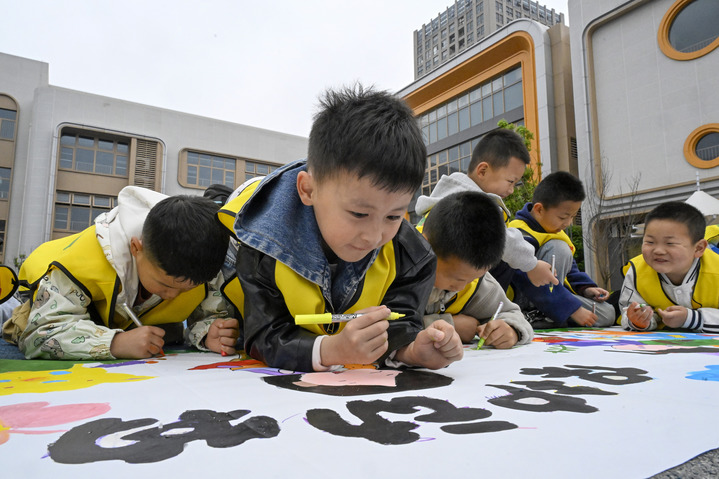 2026年4月20日，安徽省合肥市宿州路幼儿园教育集团云锦分园，小朋友们正在操场上参与“世界地球日”主题绘画活动。