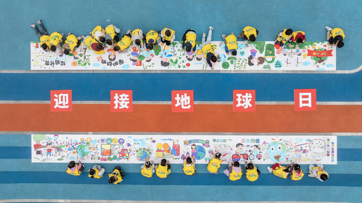 2026年4月20日，安徽省合肥市宿州路幼儿园教育集团云锦分园，小朋友们正在操场上参与“世界地球日”主题绘画活动。