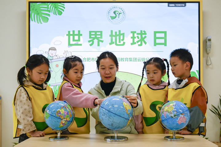 2026年4月20日，安徽省合肥市宿州路幼儿园教育集团云锦分园，小朋友们正在操场上参与“世界地球日”主题绘画活动。当日，该幼儿园开展“珍爱资源，保护地球”主题活动，孩子们通过科普地球常识、学习垃圾分类知识、在主题长卷上绘画等多种形式，树立孩子们保护环境、爱护地球的意识，迎接第57个世界地球日的到来。来源：赵明/视觉中国