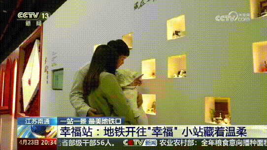 幸福站 (1) (1).gif