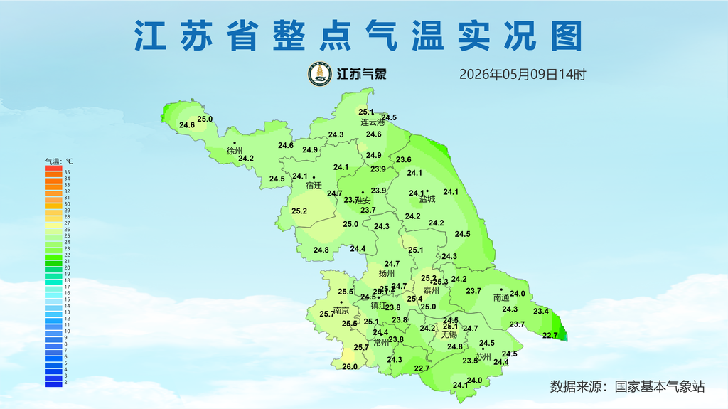 江苏省整点气温实况图 (46).png