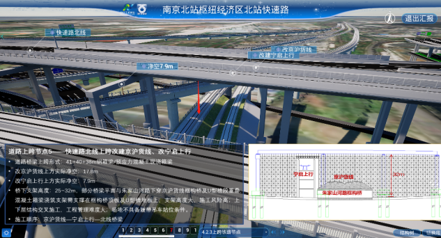 △BIM三维模型