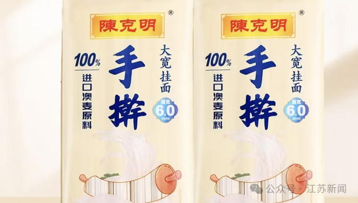 陈克明;手擀;注册商标;克明食品;回应