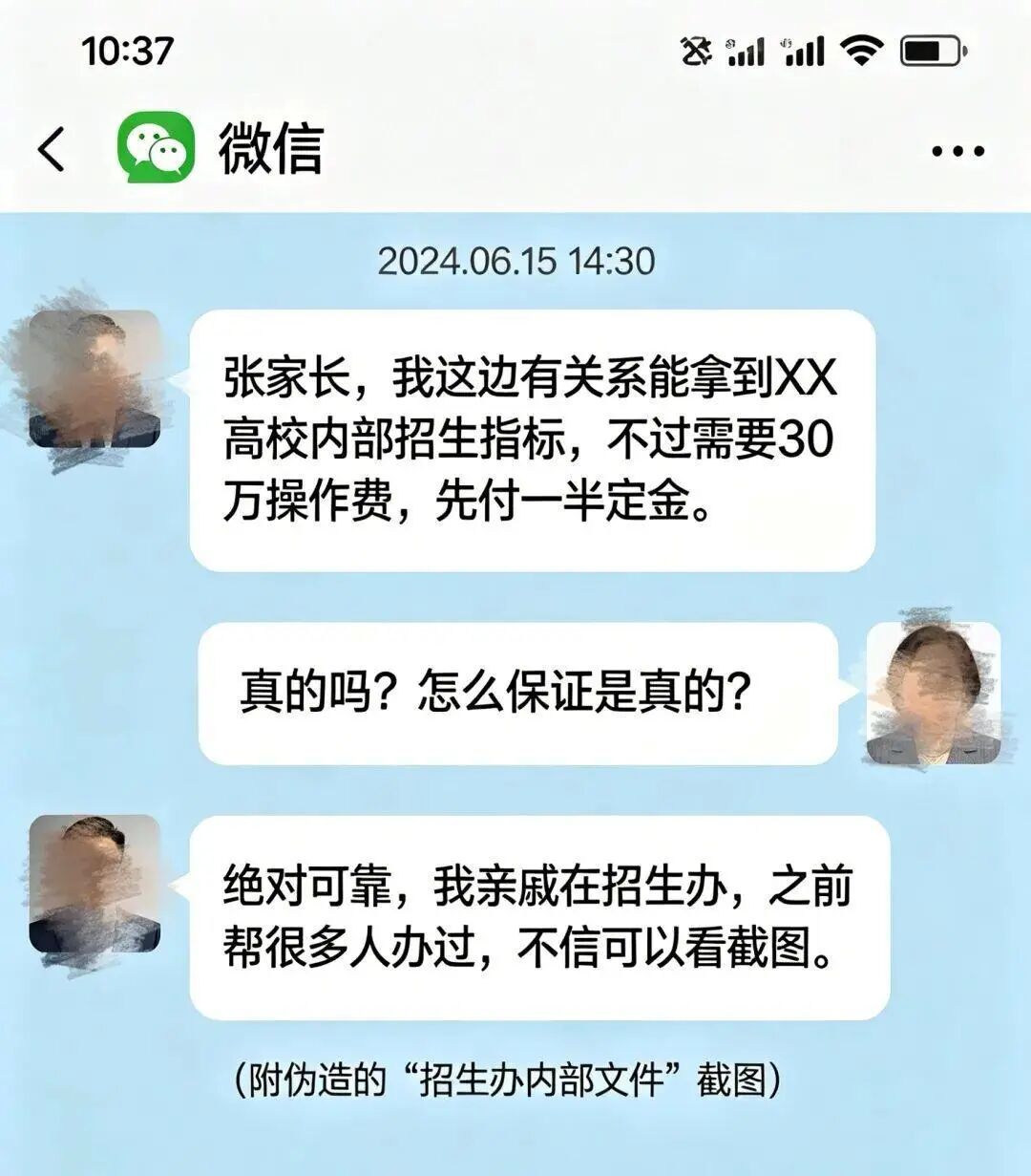 网警带你避开这些坑,预祝金榜题名 网警带你避开这些坑,预祝金榜题名