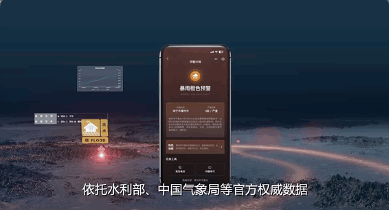 近期极端天气多发，这个小程序必备！关键时刻能救命