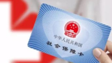 医疗保障法2027年1月1日起施行