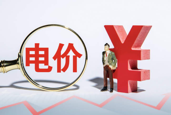 江苏全面取消工商业“固定电价”