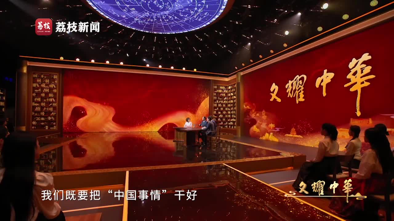 文耀中华｜第十集《融通中外》_荔枝新闻